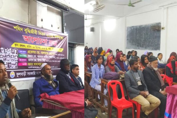 ফুলবাড়ী সরকারি কলেজে শহিদ বুদ্ধিজীবী দিবস উপলক্ষ্যে আলোচনা সভা অনুষ্ঠিত