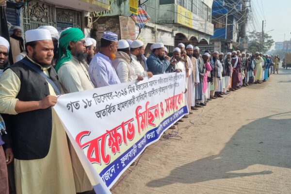 সাদ পন্থীদের কার্যক্রম বাতিলের দাবিতে ফুলবাড়ী আলমী শুরা তাবলীগ জামাত ও তৌহিদী জনতার বিক্ষোভ সমাবেশ