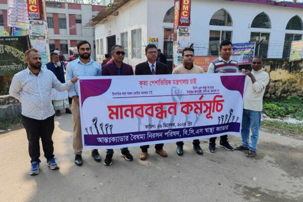 কলারোয়া উপজেলা স্বাস্থ্য কমপ্লেক্সে ‘ক্যাডার বৈষম্য নিরসন চাই’ মানববন্ধন