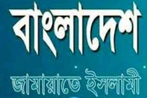 আগামী সংসদ নির্বাচনে সাতক্ষীরা জেলার জামায়াতে ইসলামি দলের প্রার্থীদের নাম চূড়ান্ত করা হয়েছে।