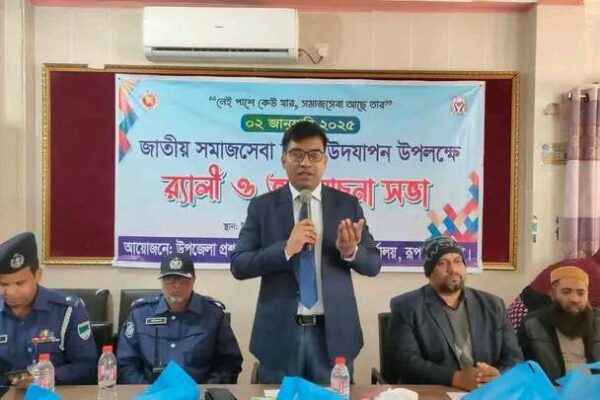 রূপসায় জাতীয় সমাজসেবা দিবস পালিত