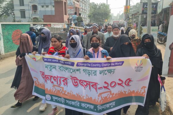 ফুলবাড়ী সরকারি কলেজে নতুন বাংলাদেশ গড়ার লক্ষ্যে দু’দিন ব্যাপি তারুণ্যের উৎসবের উদ্বোধন