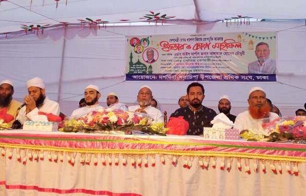 দেশনেত্রী বেগম খালেদা জিয়ার রোগমুক্তির কামনায় ইফতার ও দোয়া মাহফিল অনুষ্ঠিত