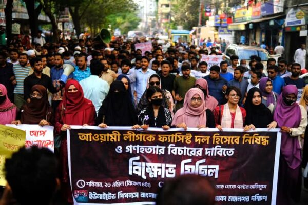 আওয়ামী লীগ নিষিদ্ধের দাবিতে আপ বাংলাদেশের বিক্ষোভ মিছিল