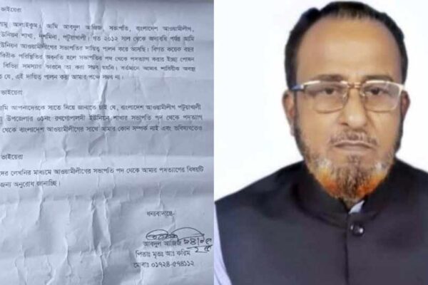 পটুয়াখালীতে সংবাদ সম্মেলন করে আ. লীগ নেতার পদত্যাগ