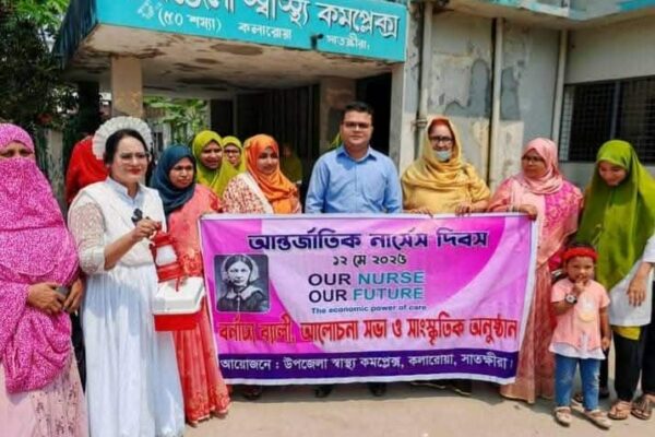 কলারোয়ায় আন্তর্জাতিক নার্সেস দিবস উদযাপন: র্যালি, আলোচনা সভা ও সাংস্কৃতিক অনুষ্ঠান