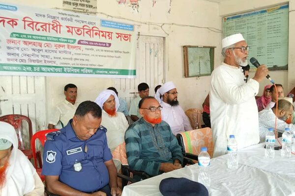সানন্দবাড়ীতে মাদক বিরোধী মতবিনিময় সভা অনুষ্ঠিত